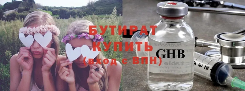 omg вход  купить   Белоярский  БУТИРАТ GHB 