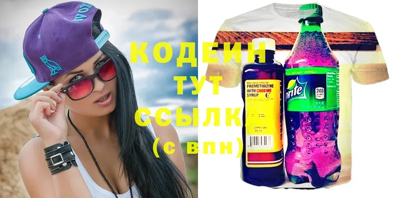 где можно купить   Белоярский  blacksprut сайт  Кодеин Purple Drank 