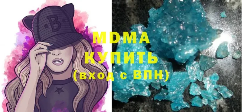 MDMA crystal  Белоярский 